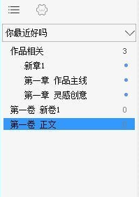 写作天下电脑版