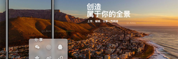 720云全景制作