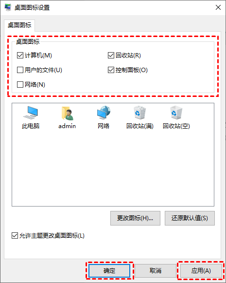 Win10桌面图标不见了怎么办