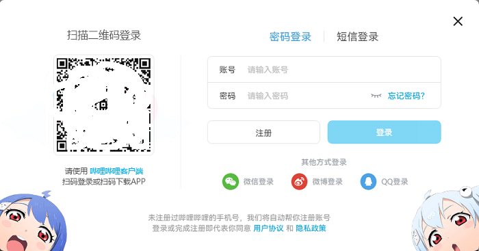哔哩哔哩网页版网址入口