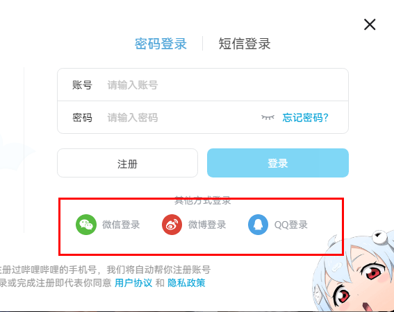 哔哩哔哩网页版网址入口