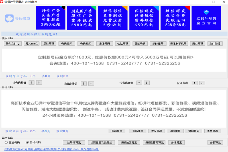 红枫叶号码魔方最新版