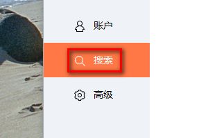 搜狗输入法如何设置购物环境