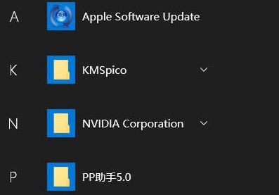 Win10无法删除开始菜单文件夹怎么办