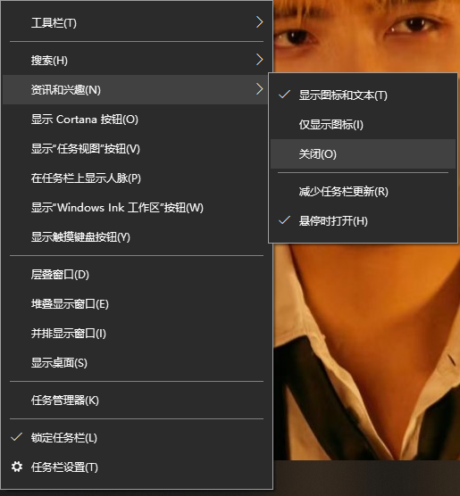 Win10右下角天气怎么关闭