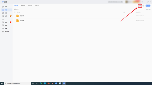 迅雷怎么新建文件夹