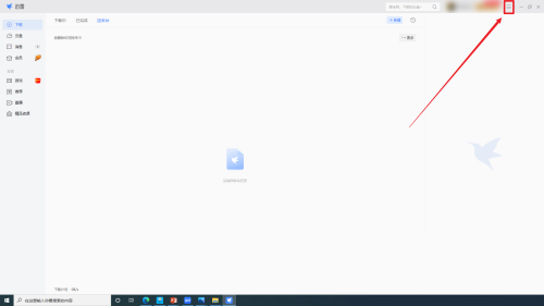 迅雷如何清除下载记录