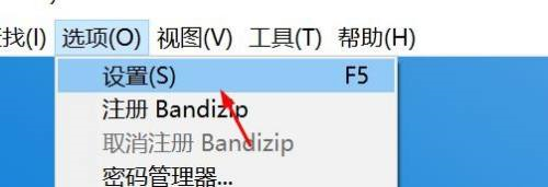 Bandizip如何设置双击动作