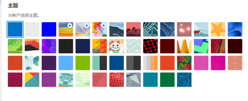 Outlook如何设置主题