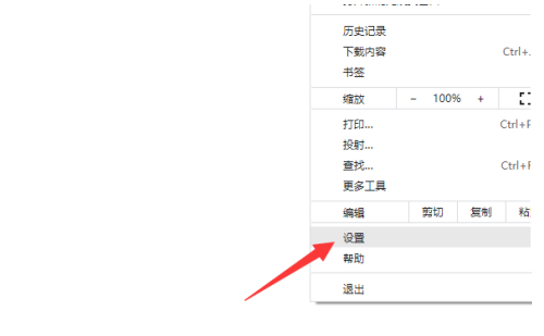 谷歌浏览器怎么开启安全保护