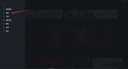 Uplay如何设置开机启动