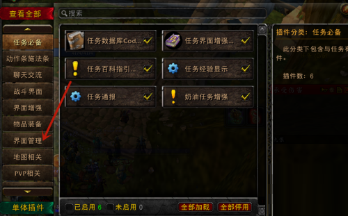 网易有爱如何设置按键保存