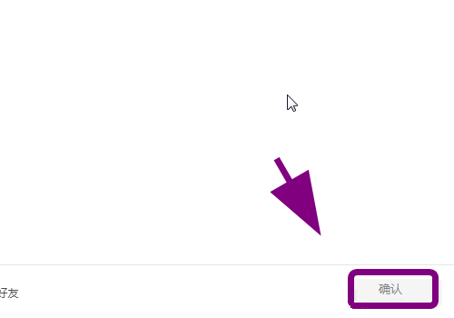 迅雷怎么创建群组