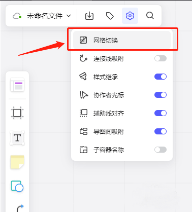 BoardMix怎么切换网格样式