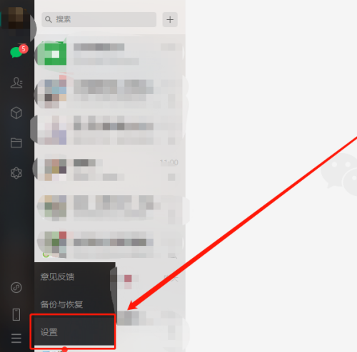 微信电脑版如何查看帮助