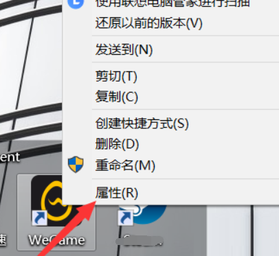 WeGame如何更改图标