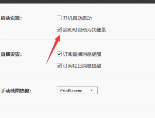 WeGame怎么设置自动登录