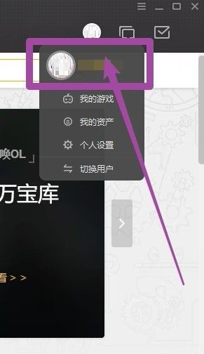 WeGame怎么删除动态