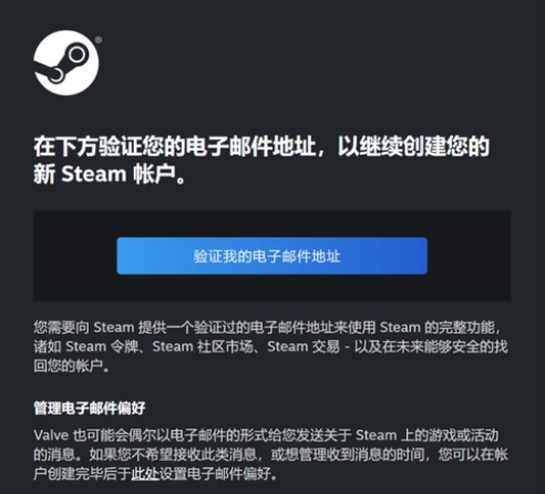 Steam下载注册