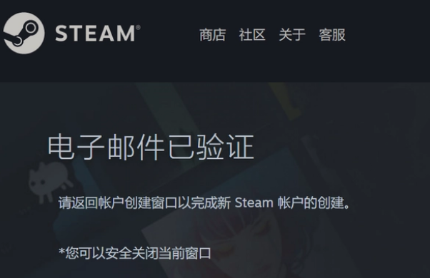 Steam下载注册