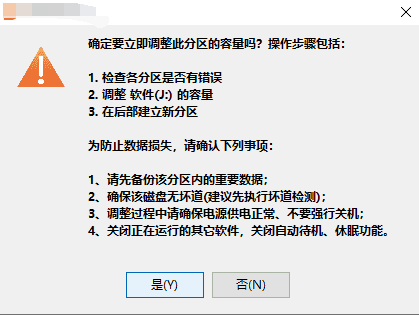 diskgenius如何拆分分区
