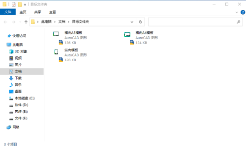diskgenius怎么将分区中的文件复制到指定目录
