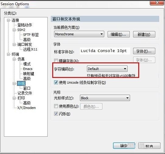 SecureCRT中文乱码怎么办