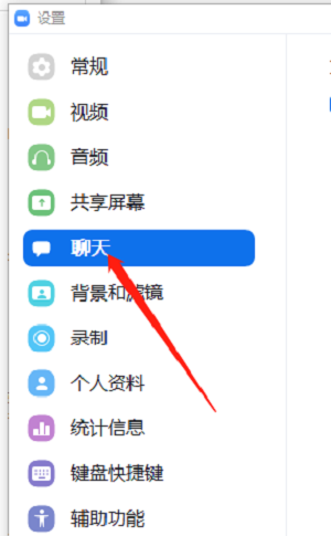 Zoom怎么修改空闲时间