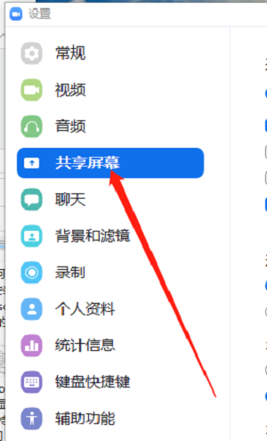 Zoom怎么设置共享时显示绿色边框