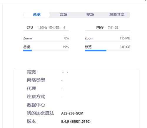Zoom怎么查看各项统计信息