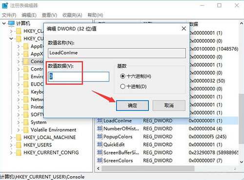 Win10任务管理器多了conime.exe进程怎么解决