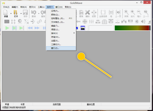 GoldWave怎么设置每次使用后更新默认效果预设