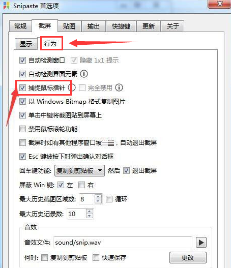 Snipaste截屏页面怎么显示鼠标