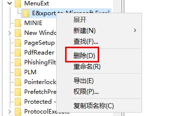 快压怎么删除右键扩展