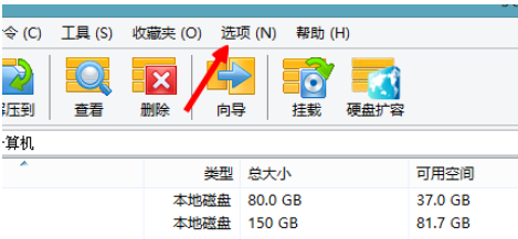 快压怎么关联本地压缩包格式