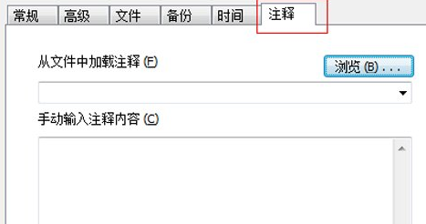 快压怎么添加文件注释