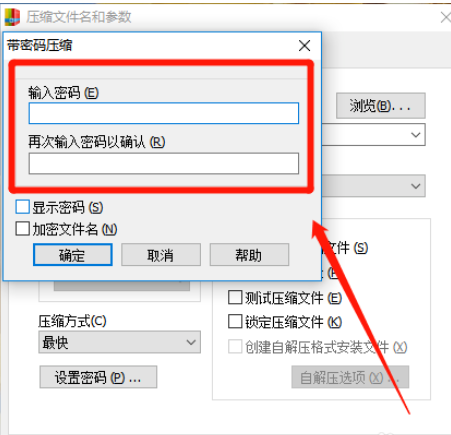 快压如何制作加密压缩包