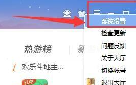 QQ游戏大厅如何开启会话信息提醒