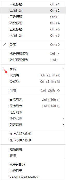 Typora如何输入代码
