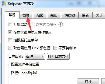 Snipaste如何滚动截图