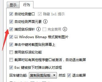 Snipaste如何滚动截图