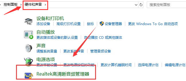realtek怎么关闭自动弹出对话框