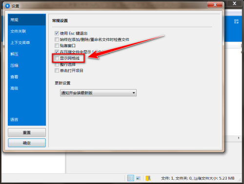 BandiZip怎么显示网络线
