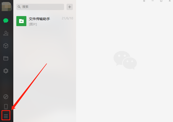 微信怎么关闭文件自动下载
