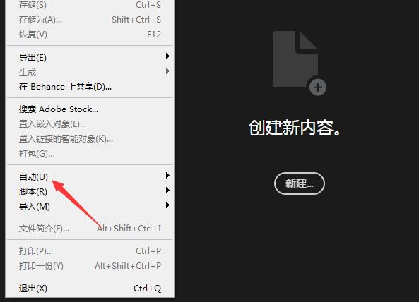 ps怎么关闭文件打开选项对话框