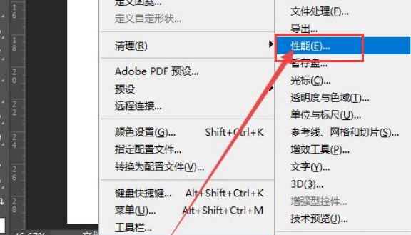 ps如何设置可撤回记录数量
