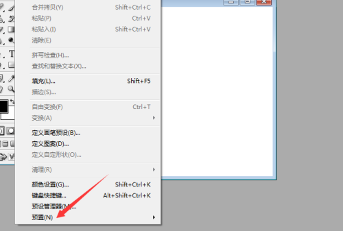 ps怎么关闭历史记录