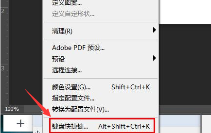 ps怎么设置动作快捷键