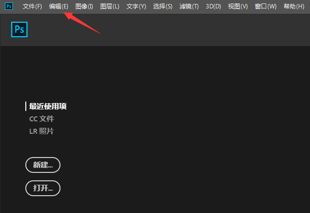 ps怎么将32位文档转成16位