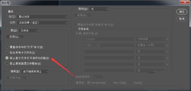 ps怎么关闭文件打开选项对话框